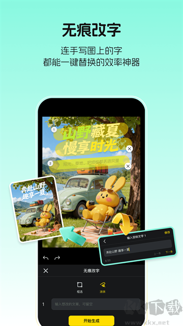 超级制图
