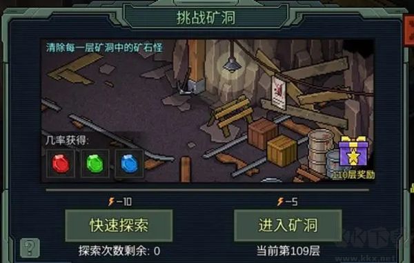 像素危城