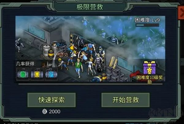 像素危城