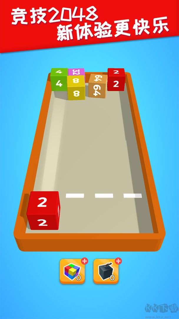 2048躺平版