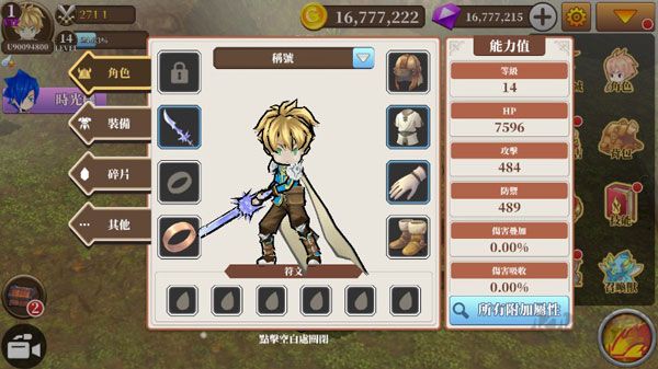 无尽之旅黑帝斯之剑无cd版
