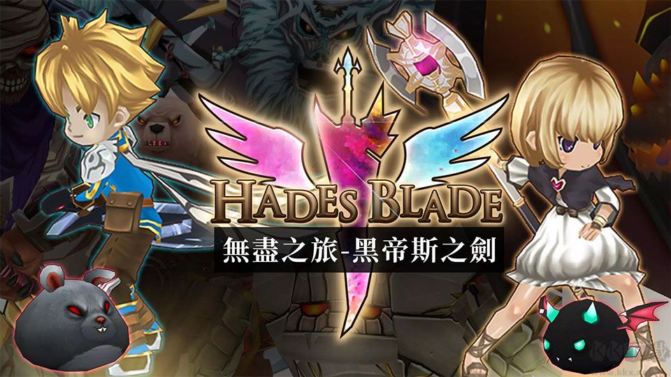 无尽之旅黑帝斯之剑无cd版