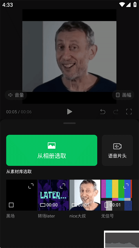 秒剪app