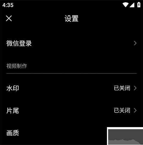 秒剪app