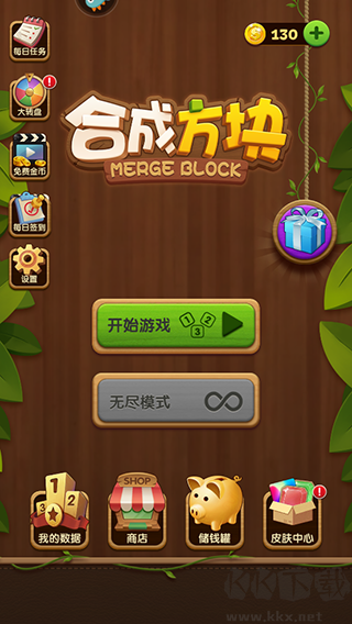  合成方块