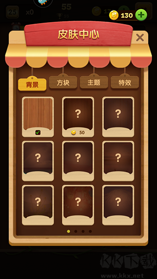  合成方块