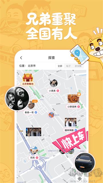 皮皮搞笑