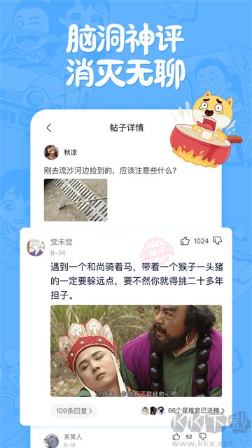 皮皮搞笑