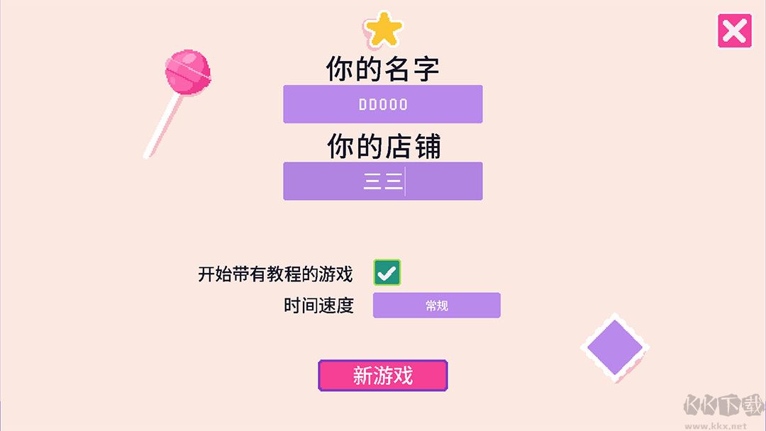 小小贴纸铺