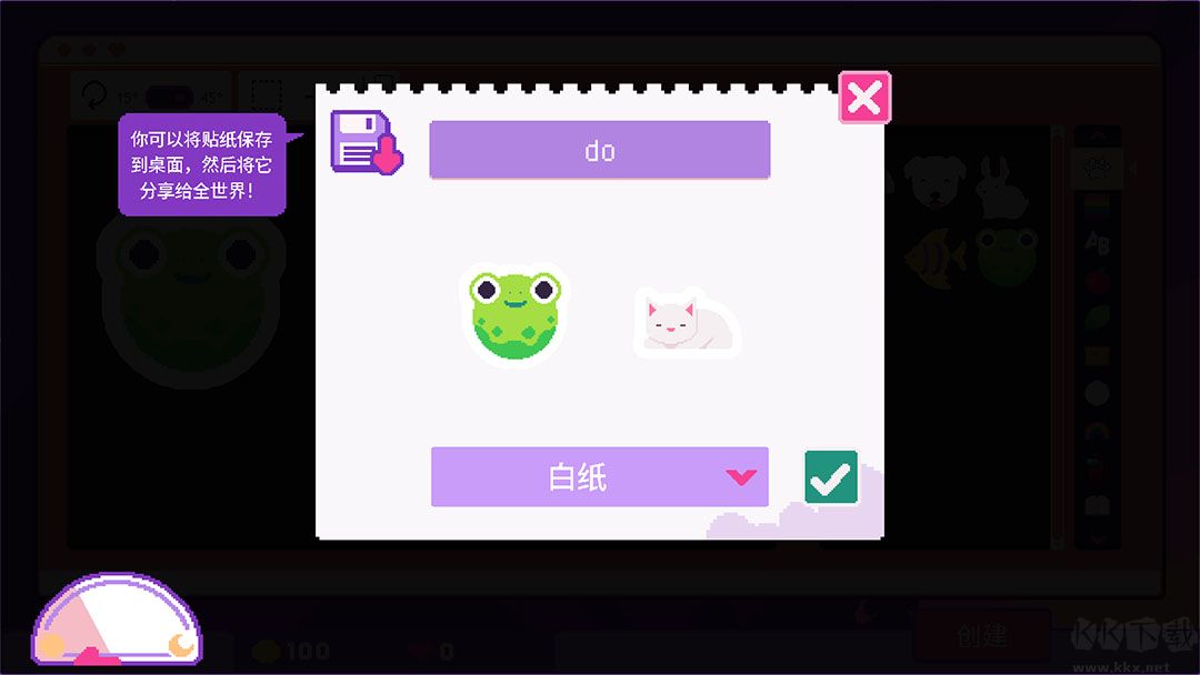小小贴纸铺