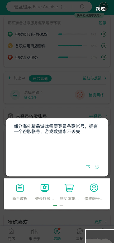 OurPlay加速器