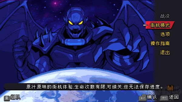 漫威宇宙入侵