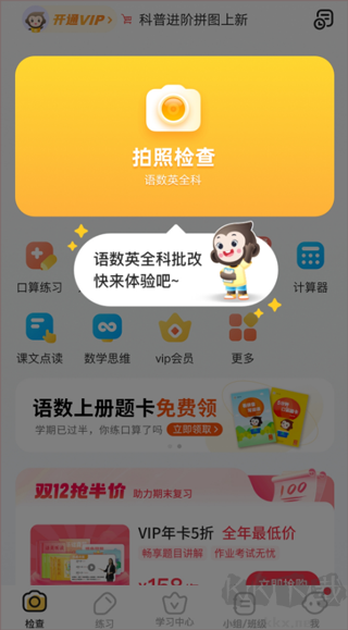 小猿AI