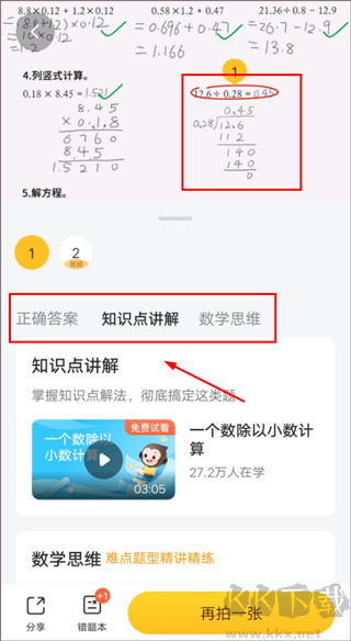 小猿AI