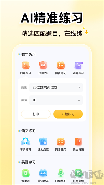 小猿AI