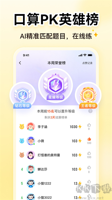 小猿AI