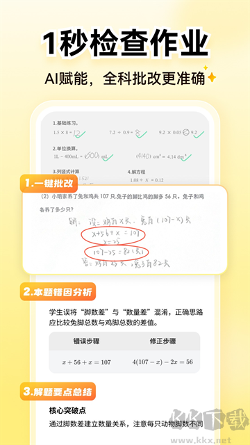 小猿AI