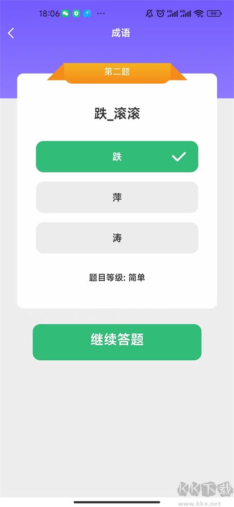 来玩猜成语红包版
