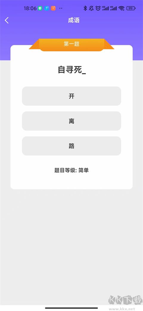 来玩猜成语红包版