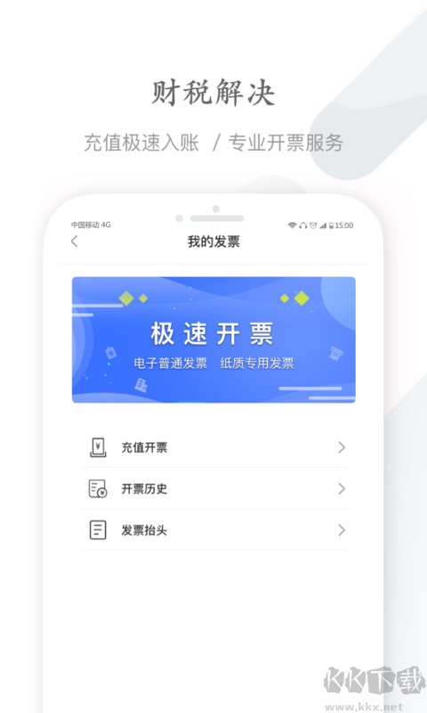 能链企服安卓版