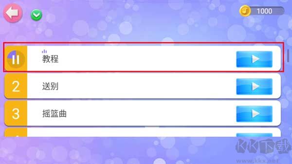 钢琴节奏师