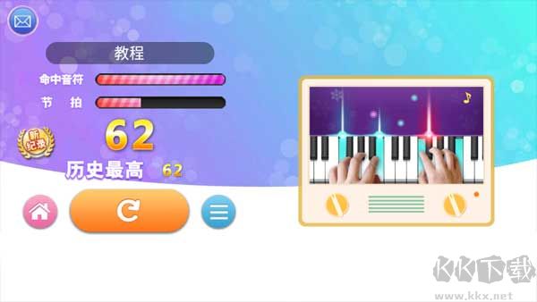 钢琴节奏师