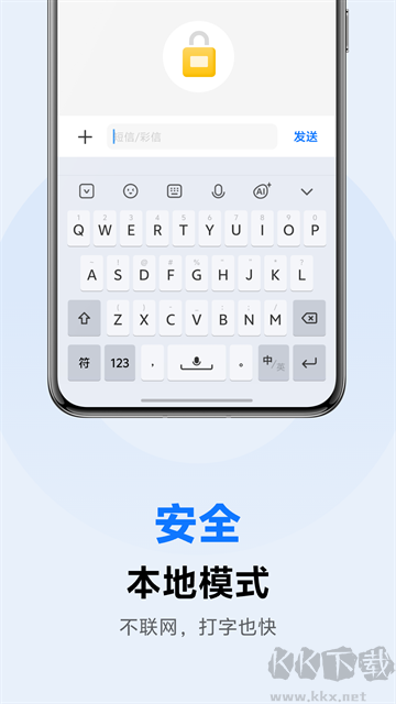 vivo输入法app最新版