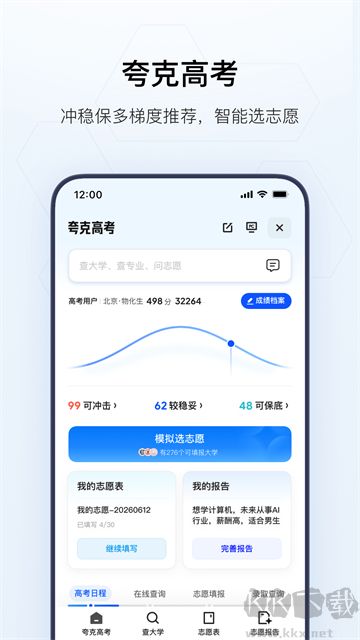 夸克浏览器