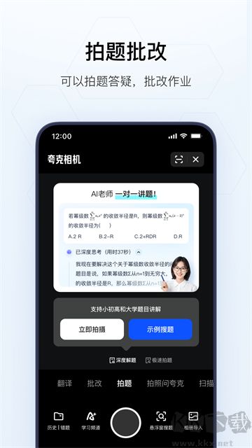 夸克浏览器
