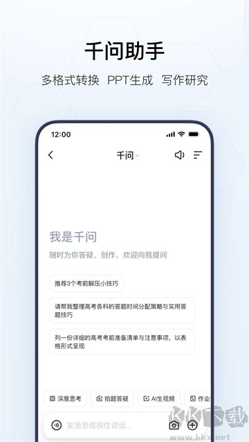 夸克浏览器