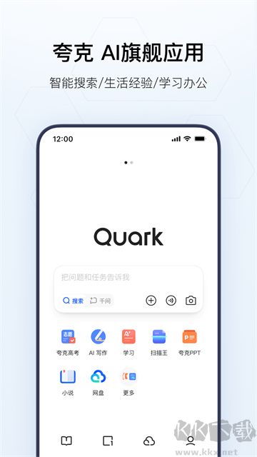 夸克浏览器