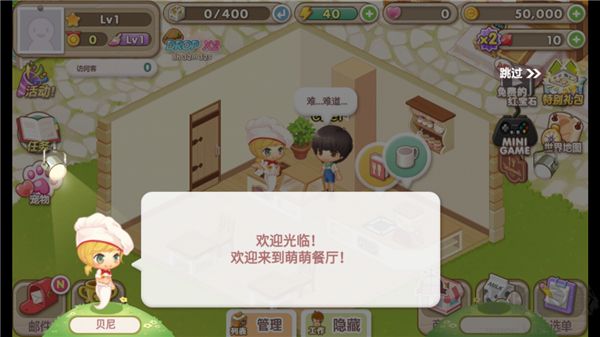萌萌餐厅