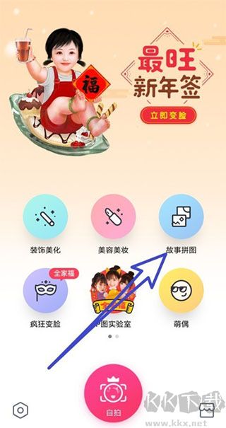 天天p图app手机版