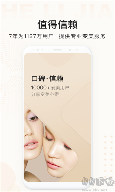 河狸家app
