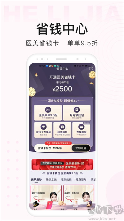河狸家app