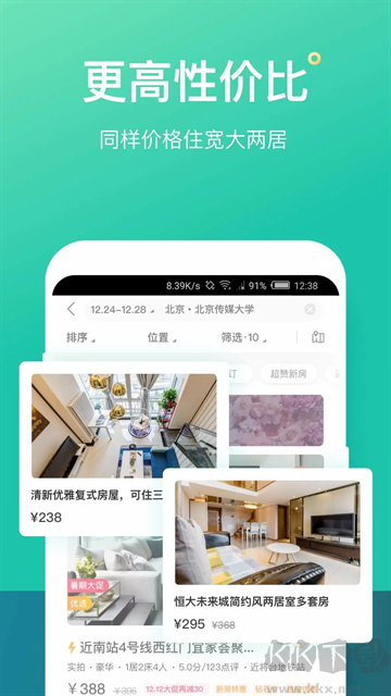蚂蚁短租app