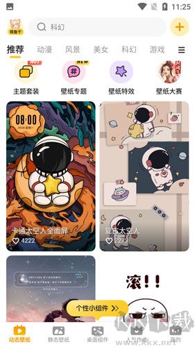 元气桌面壁纸