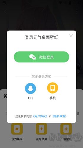 元气桌面壁纸