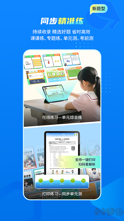 阳光学app