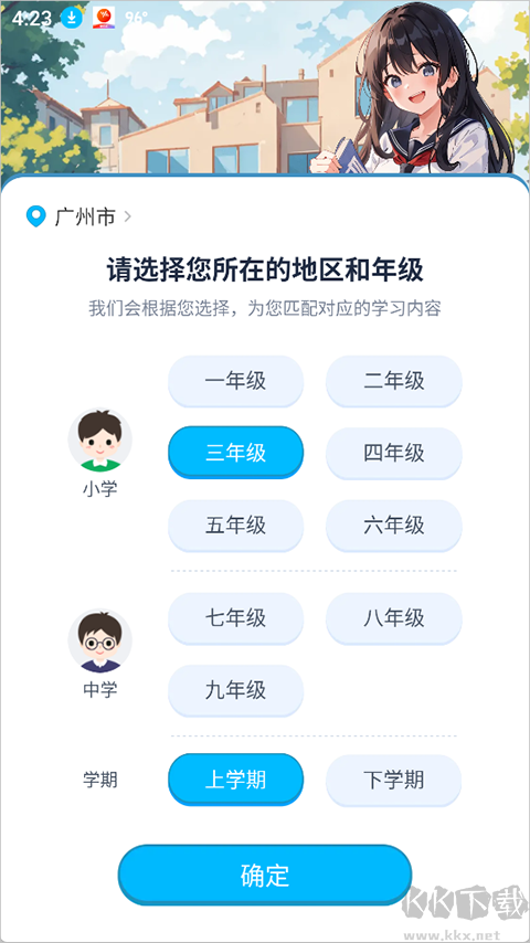 阳光学app