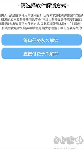 主题库安卓版