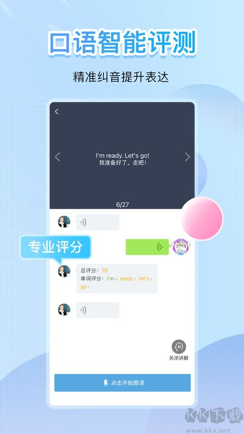点读君免费版