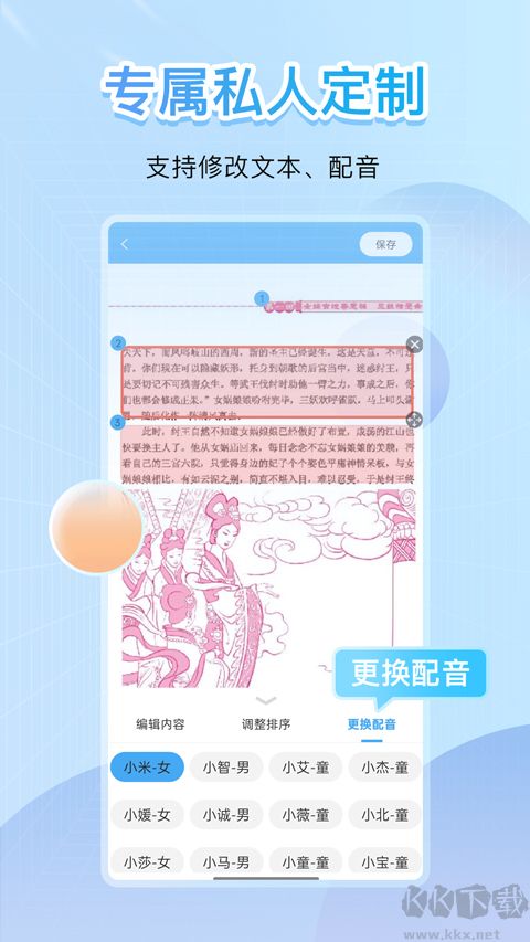 点读君免费版