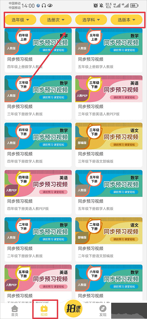 点读君免费版