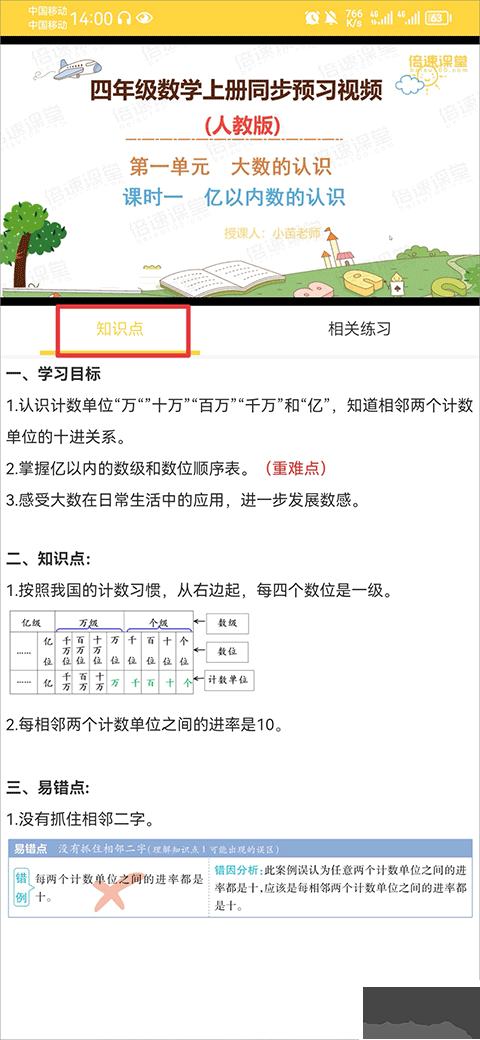 点读君免费版