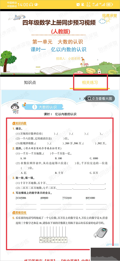 点读君免费版