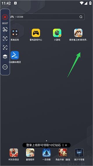 自动脚本精灵
