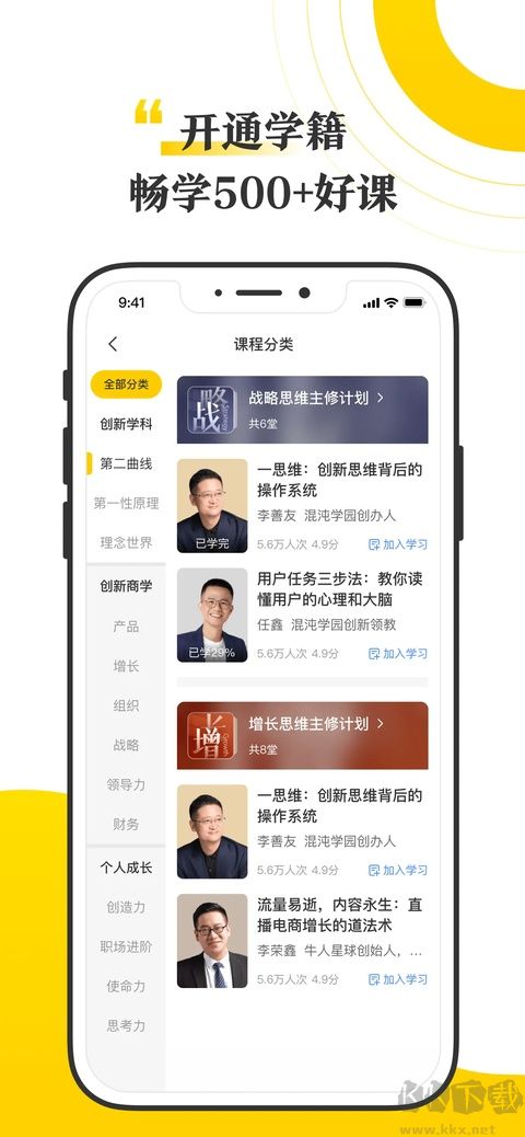 混沌大学老版本