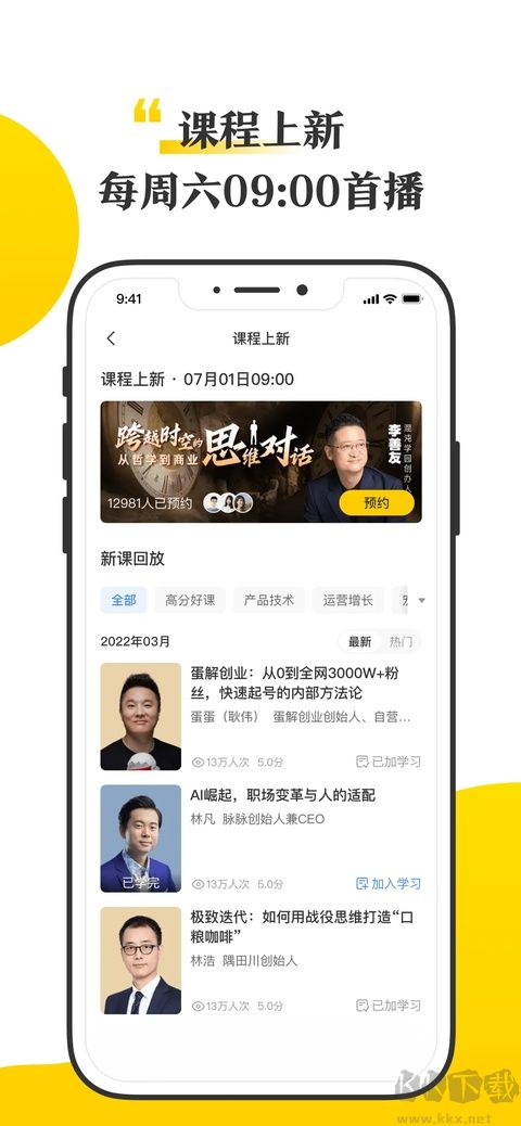 混沌大学老版本