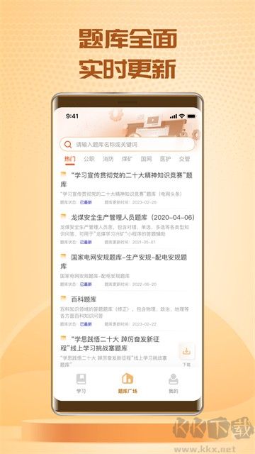 快搜搜题